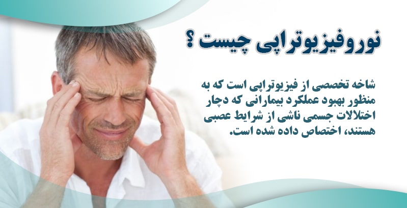 https://physiotherapyiranian.com/does-physiotherapy-help-to-treat-parkinsons/
